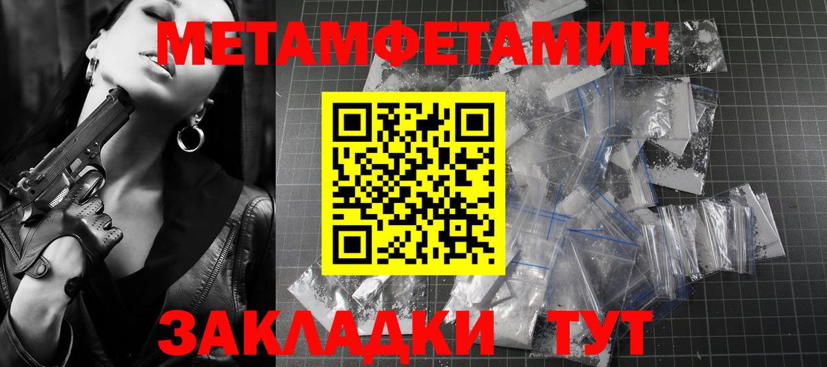 Амфетамин 97% Керчь