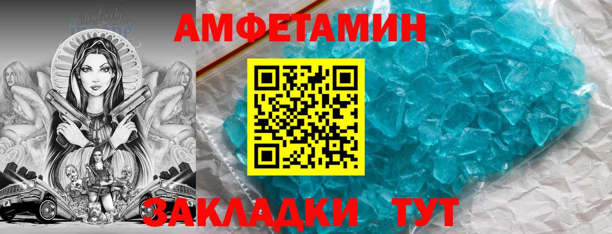 АМФЕТАМИН  Вход с VPN  Керчь  АМФ 98% 