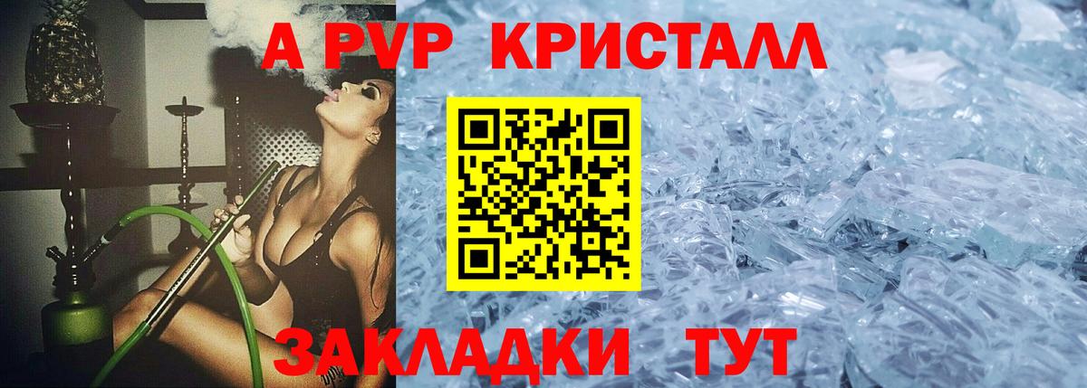 Alpha PVP мука  Альфа ПВП  Вход с VPN  Керчь  Alpha PVP VHQ  A-PVP мука 