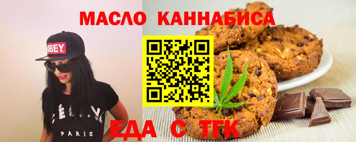 Cannafood марихуана  Вход с VPN  Керчь 