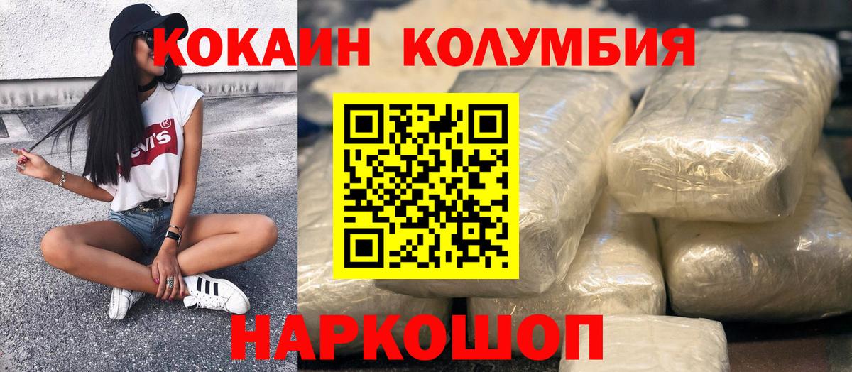 КОКАИН  Вход с VPN  Кокаин 98%  Керчь  Cocaine FishScale 