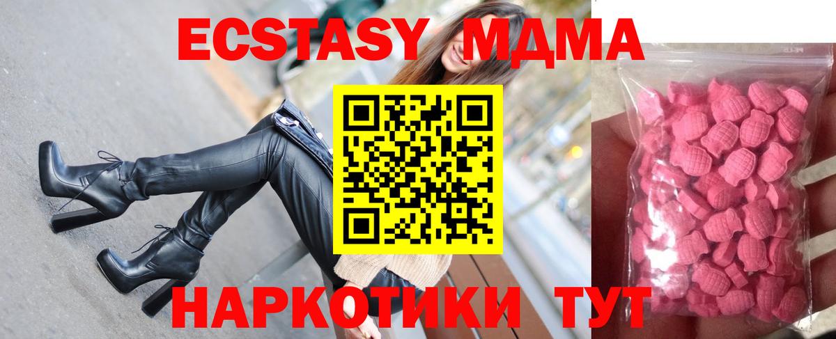 ЭКСТАЗИ mix Керчь