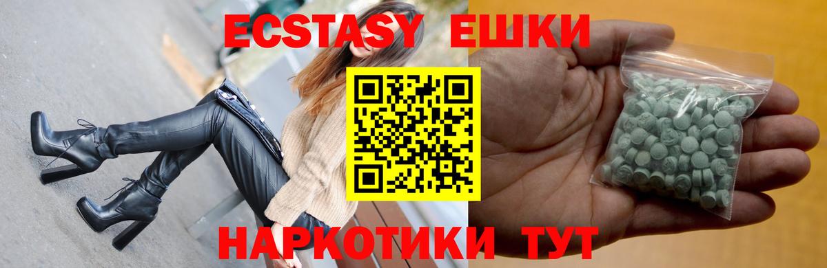 Ecstasy  ЭКСТАЗИ TESLA  Вход с VPN  даркнет сайт  ЭКСТАЗИ VHQ  Керчь 