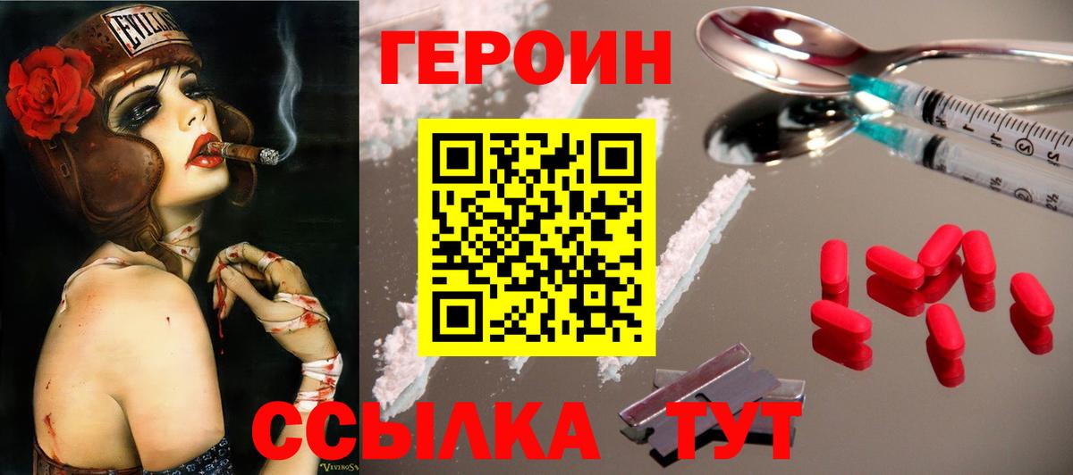 Керчь  Героин хмурый  Вход с VPN 