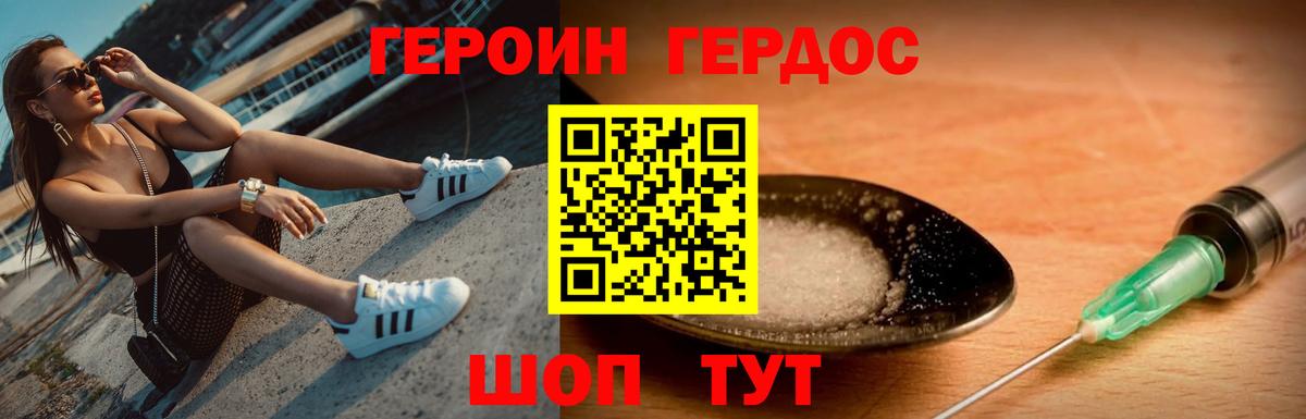Героин Афган Керчь