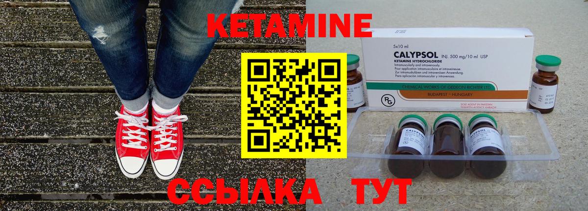 Керчь  Кетамин ketamine  Вход с VPN 