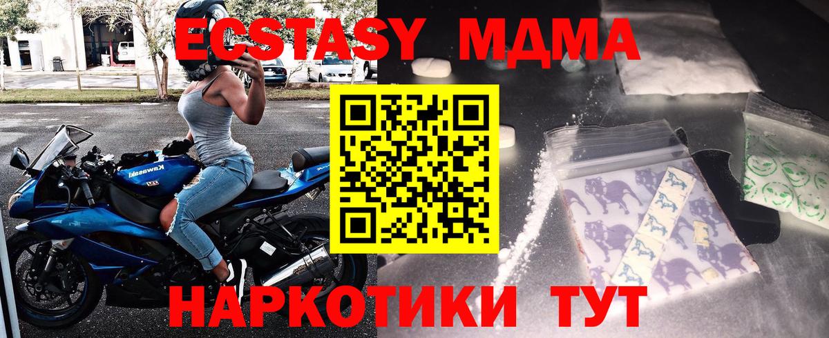 МДМА VHQ Керчь