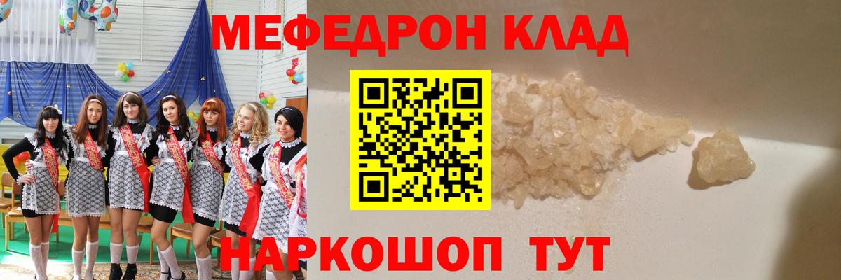 Керчь  Меф  Вход с VPN  Меф  МЯУ-МЯУ mephedrone  Меф 4 MMC 