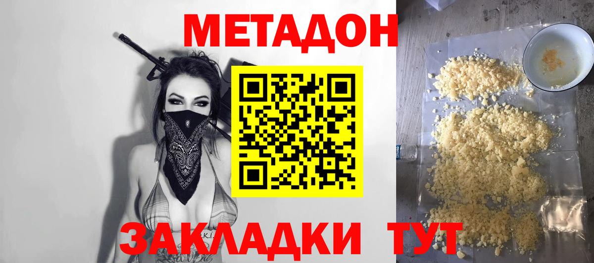 ОМГ ОМГ зеркало  Вход с VPN  Керчь  МЕТАДОН белоснежный 