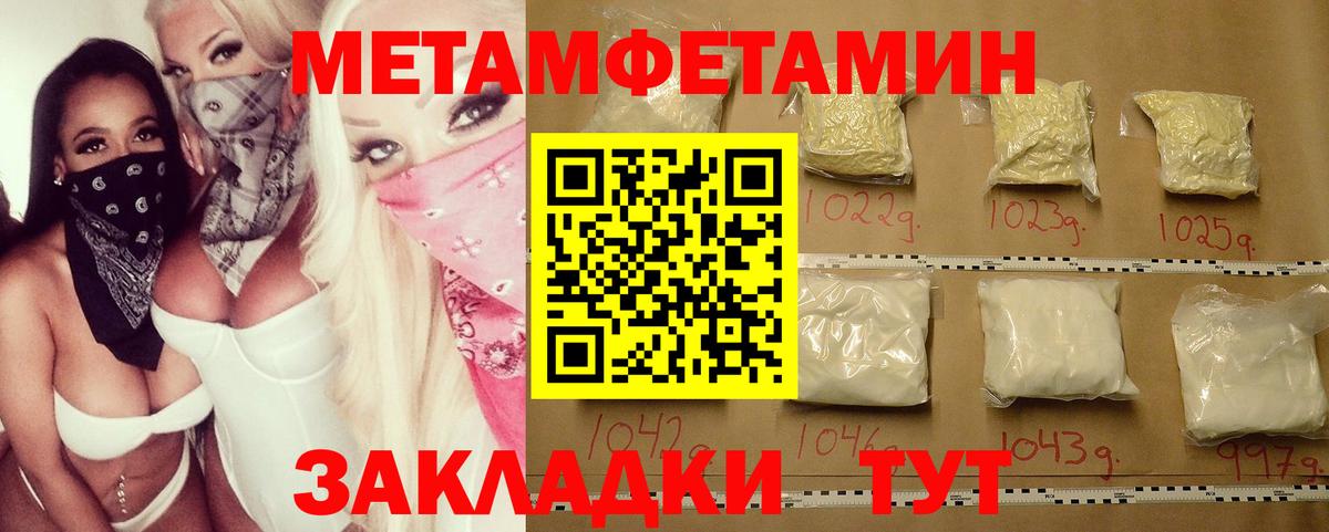 Керчь  МЕТАМФЕТАМИН Декстрометамфетамин 99.9%  Вход с VPN 