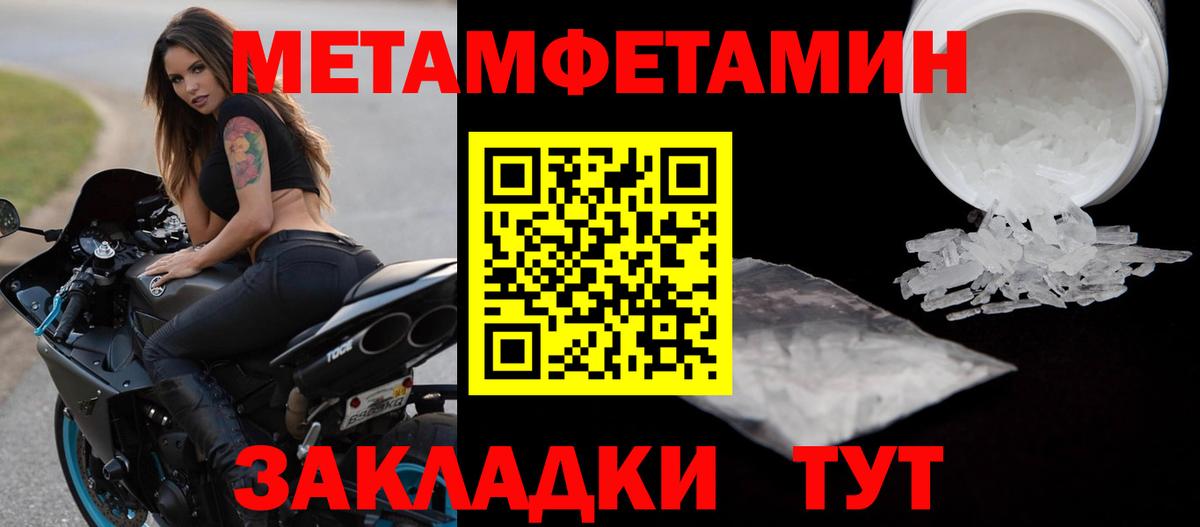 Первитин кристалл Керчь
