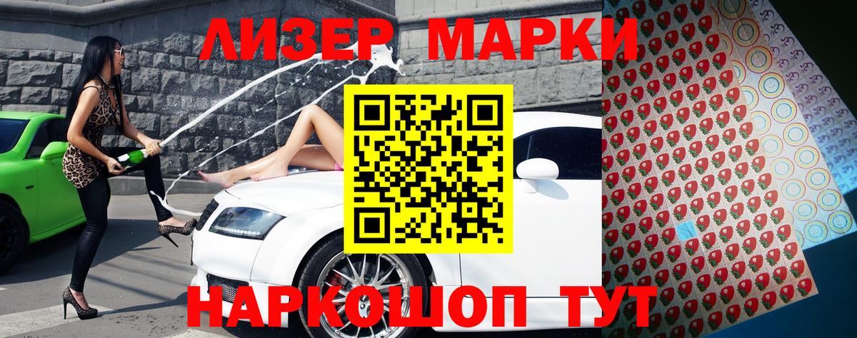 Марки NBOMe 1500мкг Керчь